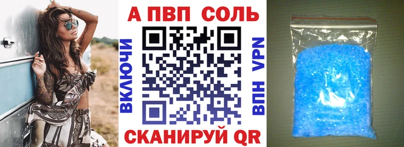 где найти   Малмыж  A-PVP мука 