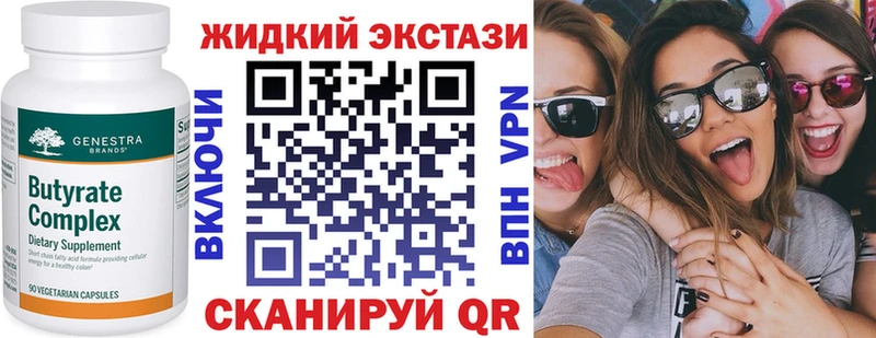 Бутират Butirat  omg   Малмыж 