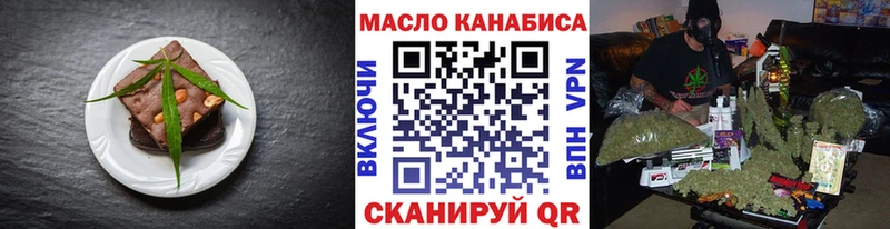 как найти   Малмыж  Печенье с ТГК марихуана 