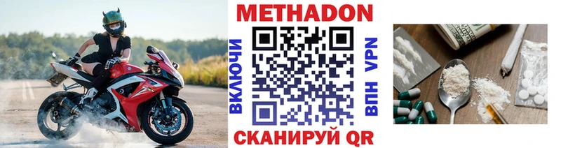 МЕТАДОН мёд  наркошоп  Малмыж 