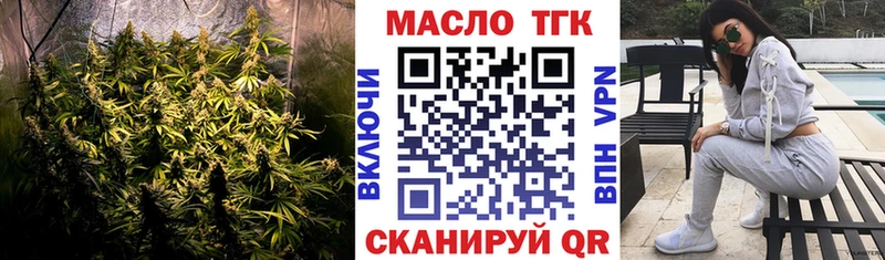 нарко площадка как зайти  Малмыж  ТГК вейп с тгк 